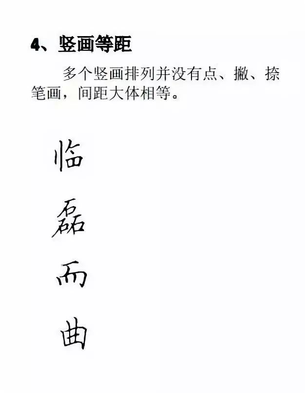 如何快速练好字的结构 b06bdda454f14f9692875300a0bb5ff6.jpeg