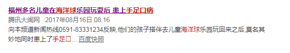 #小莉帮忙#当心！网红蹦床又出事！2岁孩子一瞬间骨折！