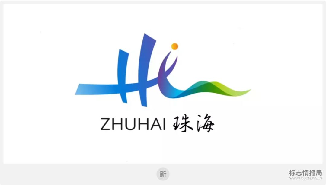 真惊艳!珠海发布全新城市形象logo