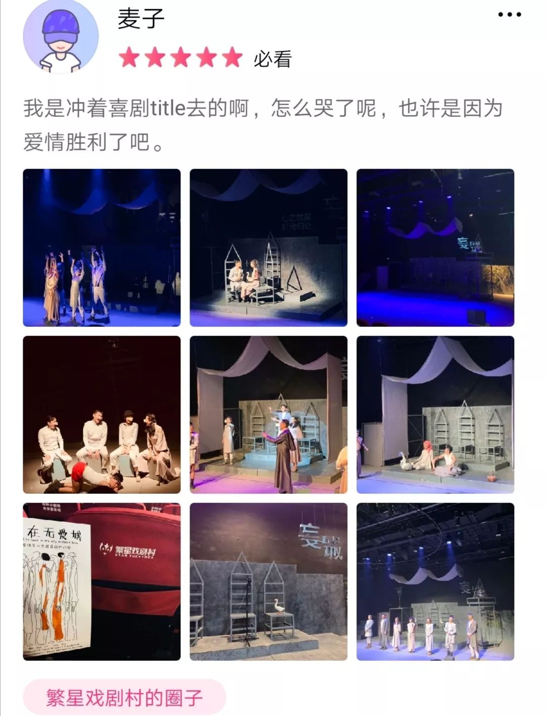 盘点 | 请收下这波超走心的剧评安利吧~