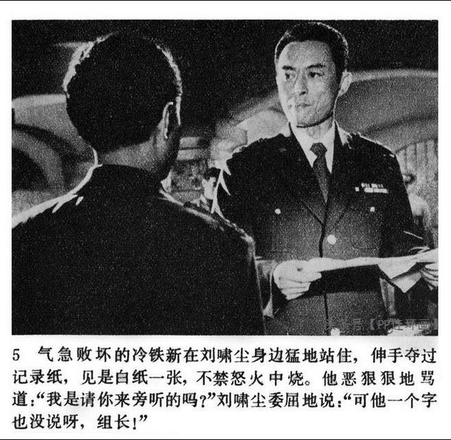 反特经典老电影保密局的枪声连环画1979年