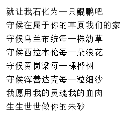 等你在草原简谱_有谁知道我在等你简谱(3)