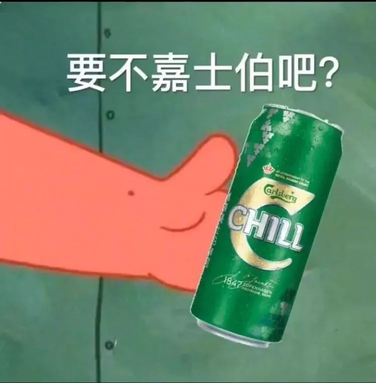 过年约酒表情包:再不行,只能上白的了!