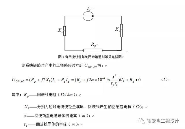 高压单芯电缆回流线的作用选型和布置