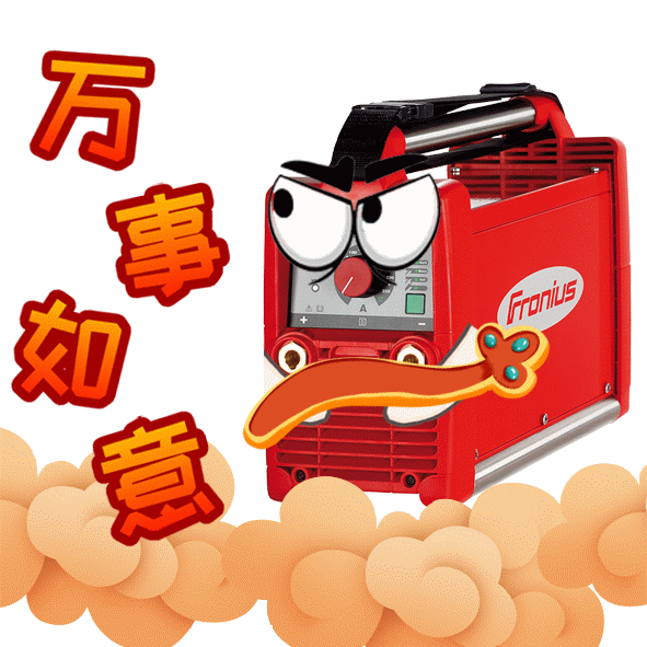 恭贺新春 | 福尼斯原创新春表情包已上线,请查收!(文末有福利)