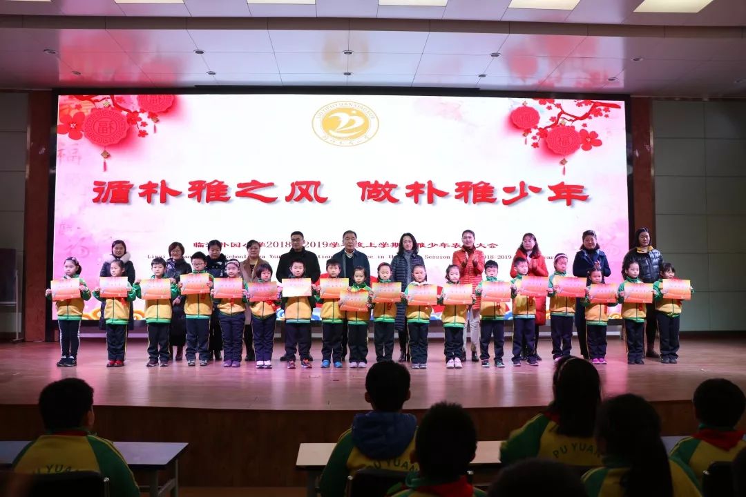 3临沂市"最美青少年"韩翥翾4 临沂市红领巾理事会副主席 孙琪皓5 临沂