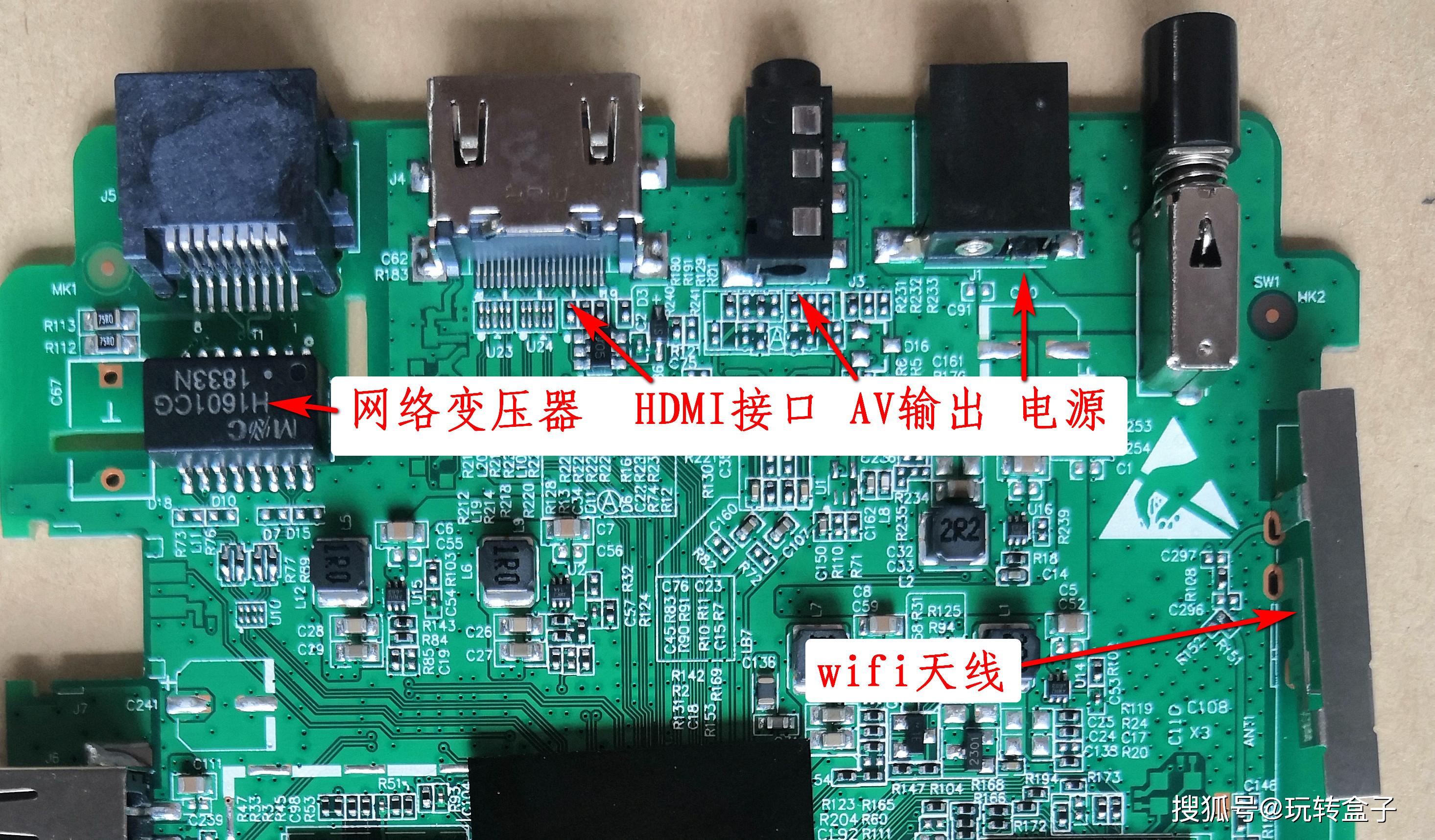 网络盒子cm201拆机教程主板各种芯片介绍