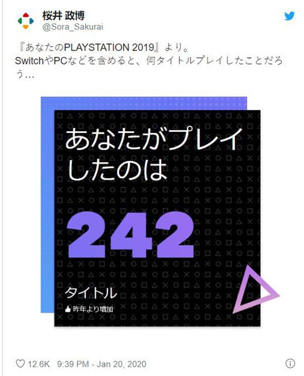 “大乱斗”总监樱井政博2019玩了242个PS游戏_Switch