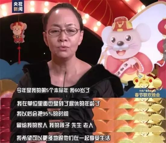 宋丹丹今年是我最后一次上春晚了