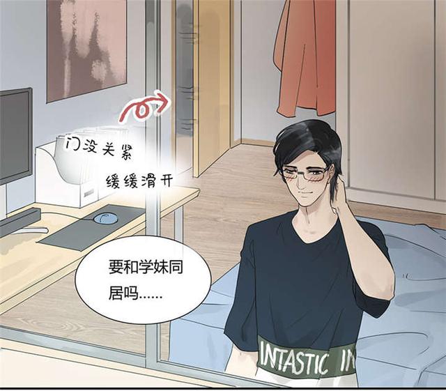 同居后你会发现男人有时候会变成有趣的女人漫画