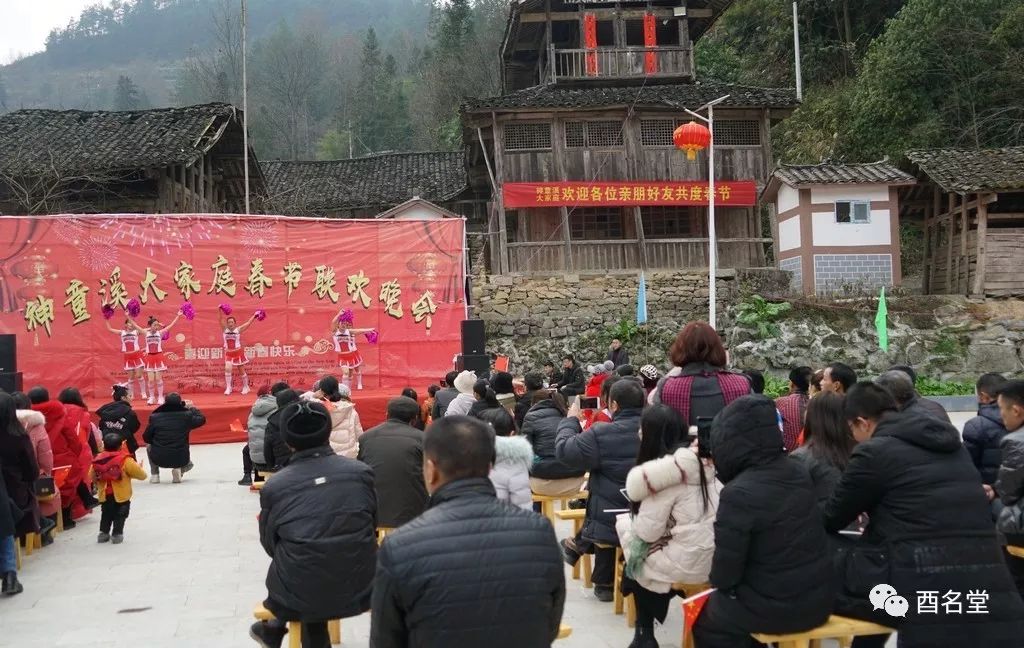 1月19日,丁市镇汇家村神童溪民族村落的村民们载歌载舞迎新春,一片