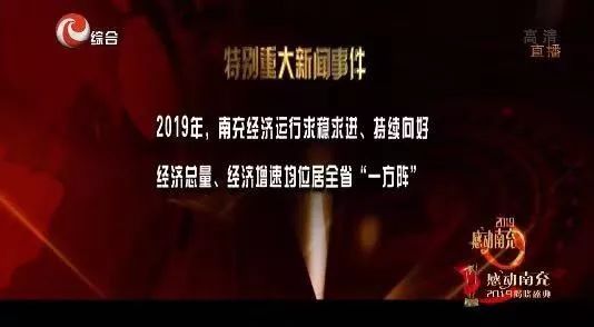 2019南充经济总量_四川南充经济条件(2)
