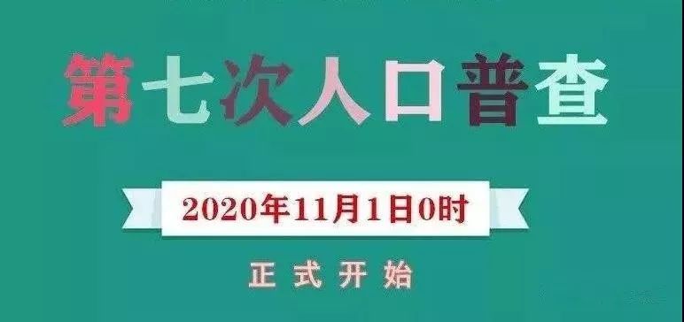 衡水人口2020常住人口_衡水2020年新规划图(3)