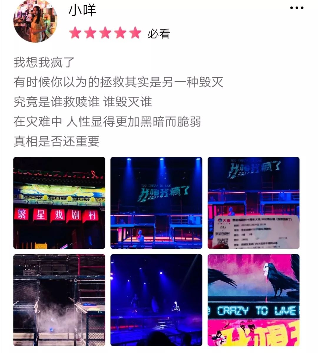 盘点 | 请收下这波超走心的剧评安利吧~