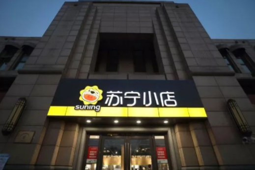 苏宁小店招聘_苏宁小店太原开出首家店 按下 加速键 全面走向全省布局