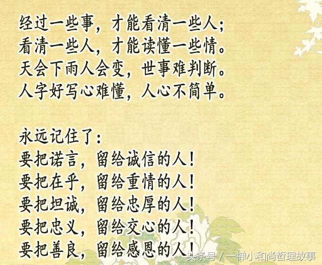 人心的难测,情感的挑拨,无情的人衬托无情的世界 (美文,鸡汤,三农