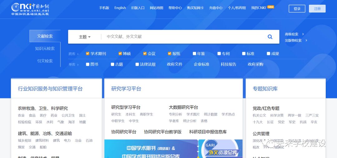在线知识库