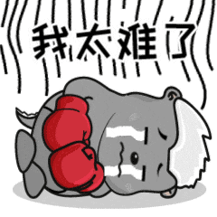 【太原老兵】春节好运,从选对表情包开始