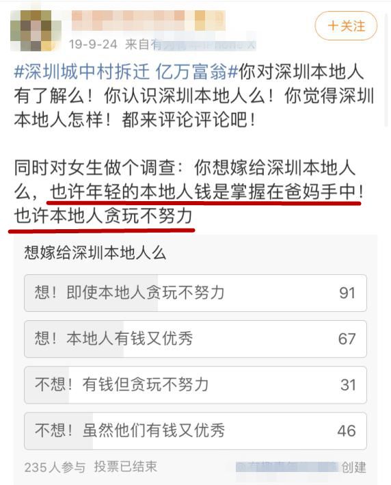 深圳媳妇选秀:留在北上广深最好方法,嫁给本地人