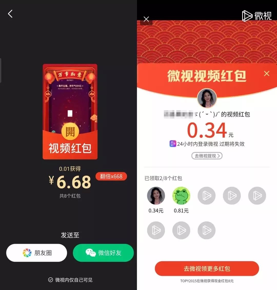 还集五福?QQ、淘宝、微博、抖音…70亿红包