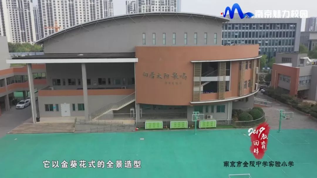 原创聚焦丨让儿童灿烂生长南京市金陵中学实验小学