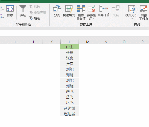 替换在第一行单元格中( c2)输入替换后的样式,然后选取c2按ctrl e注