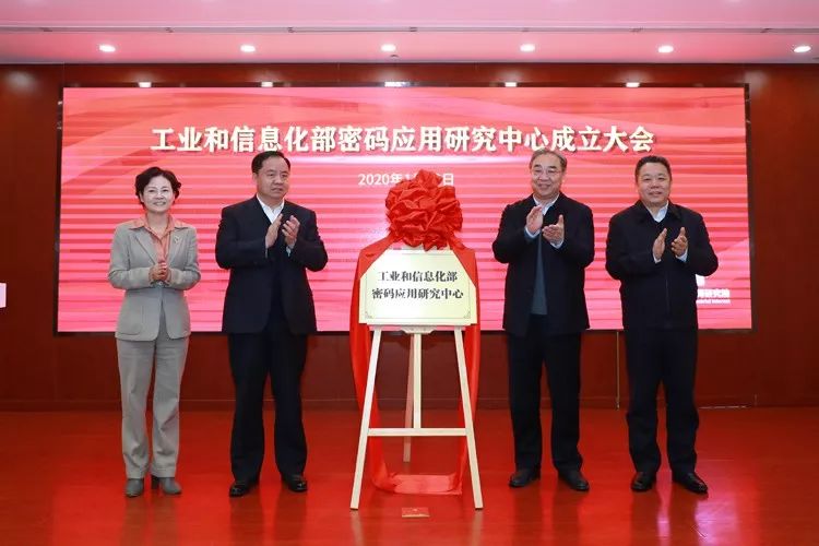 工信部成立一个重要机构