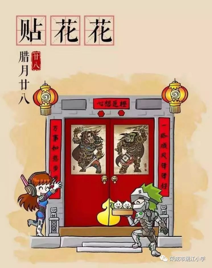 成长动态浓浓年味之腊月二十八把面发