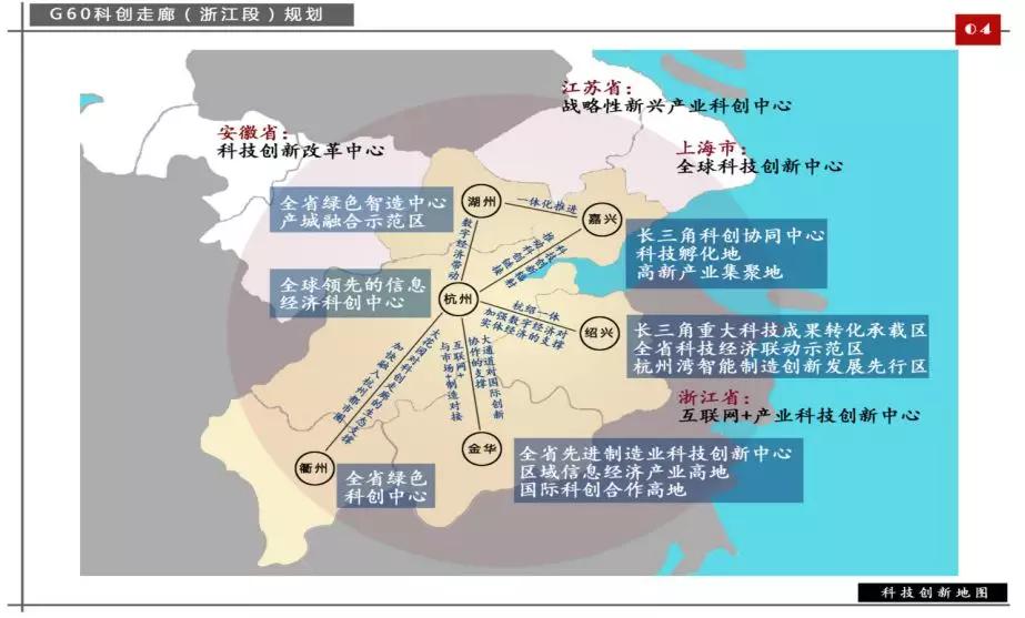 国内首个g60科创走廊规划出炉 g60科创走廊(浙江段)未来这样打造