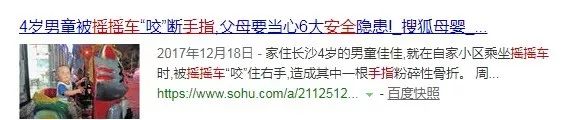 #小莉帮忙#当心！网红蹦床又出事！2岁孩子一瞬间骨折！