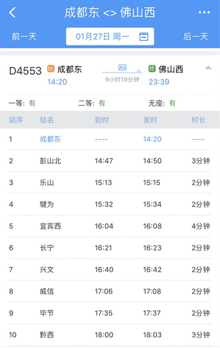 如何购买高铁无座车票 f233cf2bfb2b4b0982507cb4324d4df2.png