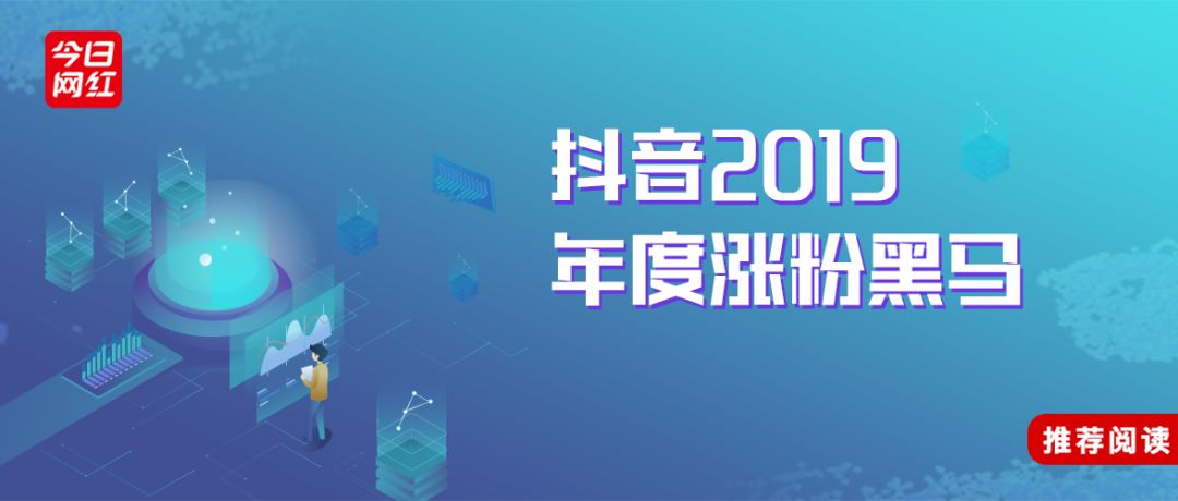 怎样快速涨粉成为抖音达人 f369628fd453452a9431322df2c4f80d.jpeg