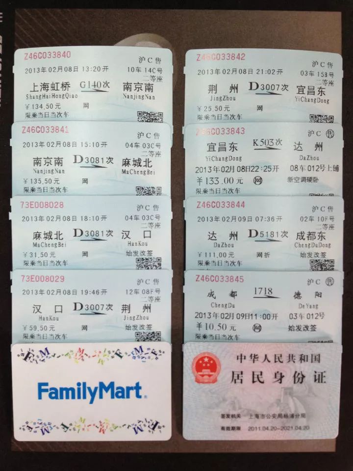 买了一张回家的机票猜成语_买好机票回家过年图片(2)