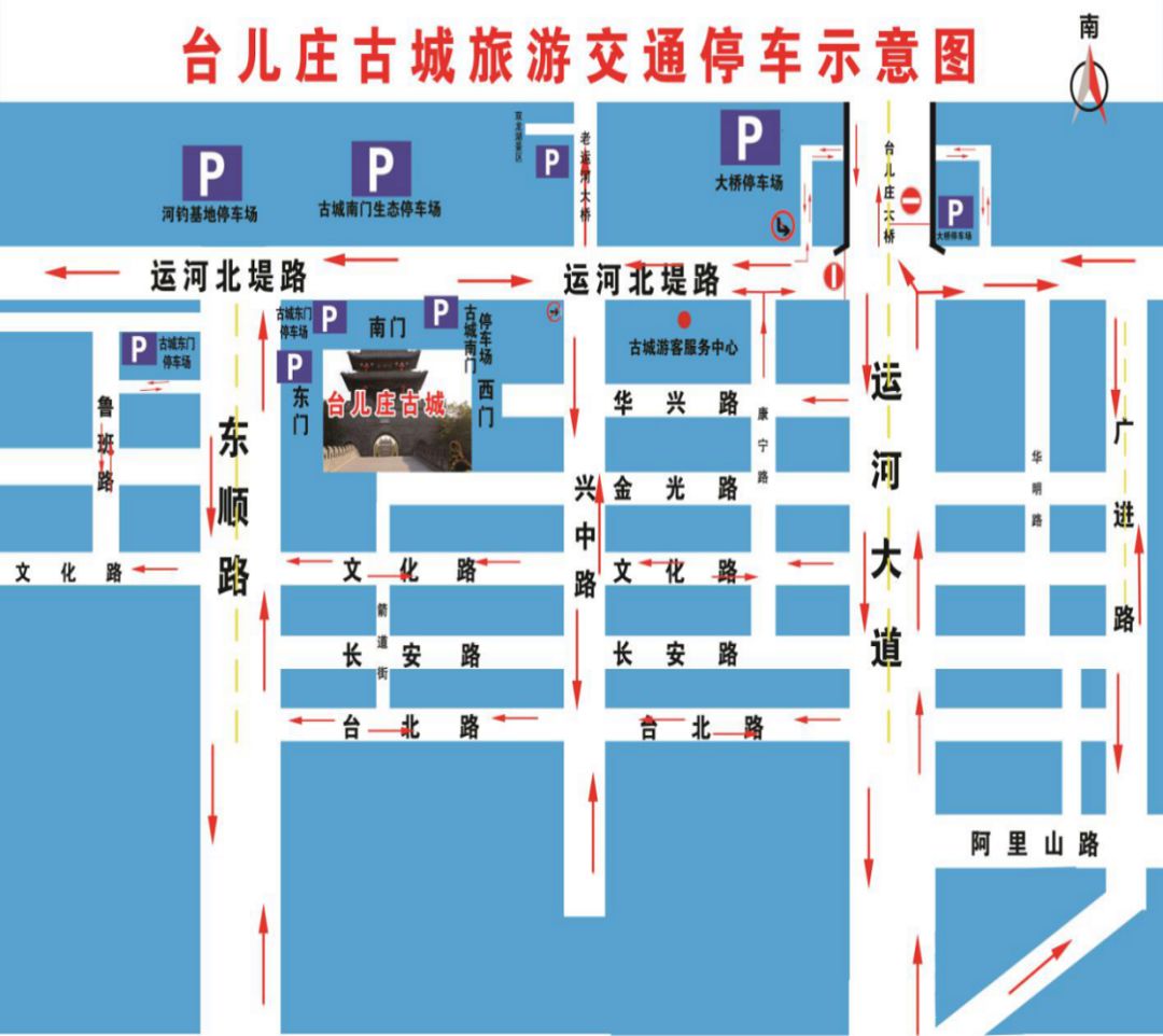 一,台儿庄古城外围交通路线图
