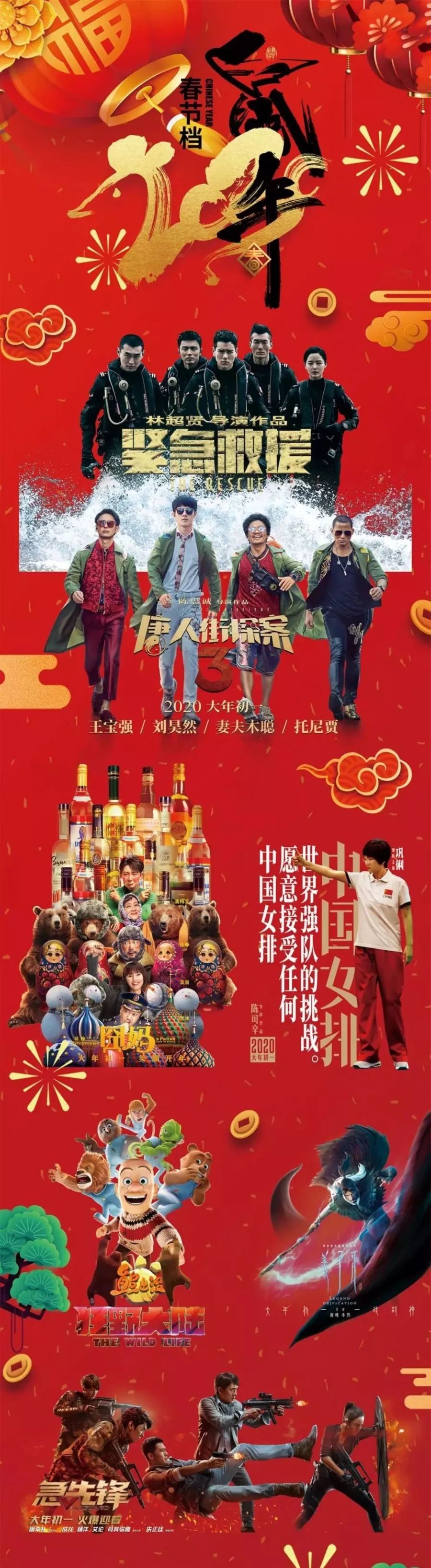 2020春节档大片不可错过!双人2d/3d全天通用电影票仅需65!