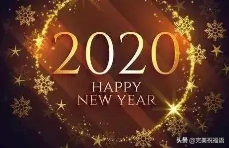 2020鼠年除夕祝福语大全 除夕问候语图片表情