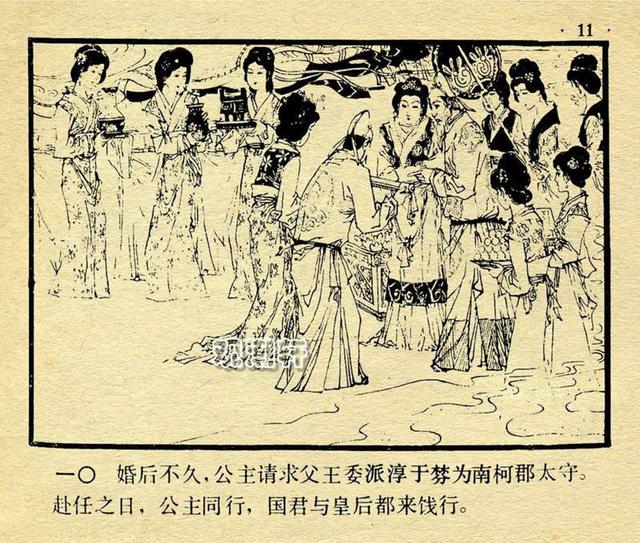 南柯什么什么成语_成语故事简笔画(4)