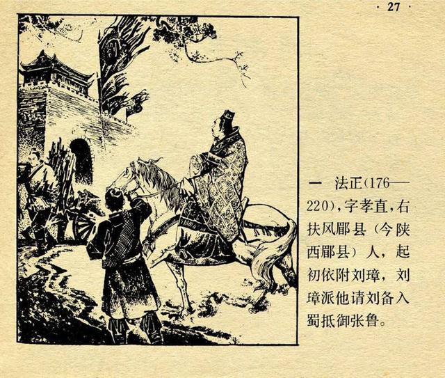 南柯什么什么成语_成语故事简笔画(2)