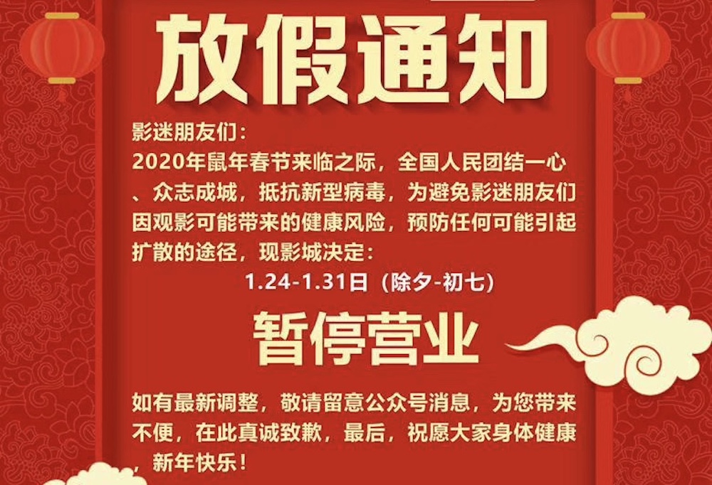 有些则是一两天,还有的可能更长,暂时公布了停业的消息,并未说明何时