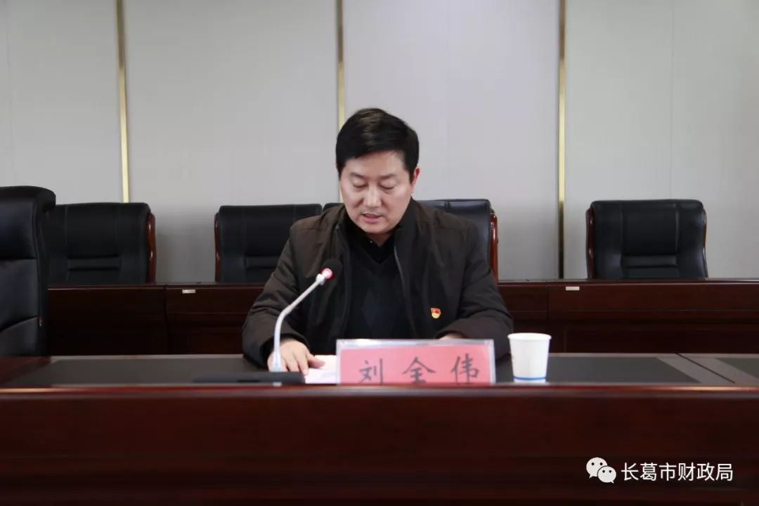 长葛市财政局召开"不忘初心,牢记使命"主题教育总结大会_刘全伟