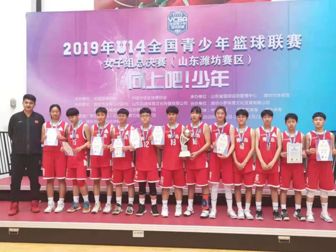 向上吧!少年!青岛女篮勇夺2019年U14全国青少