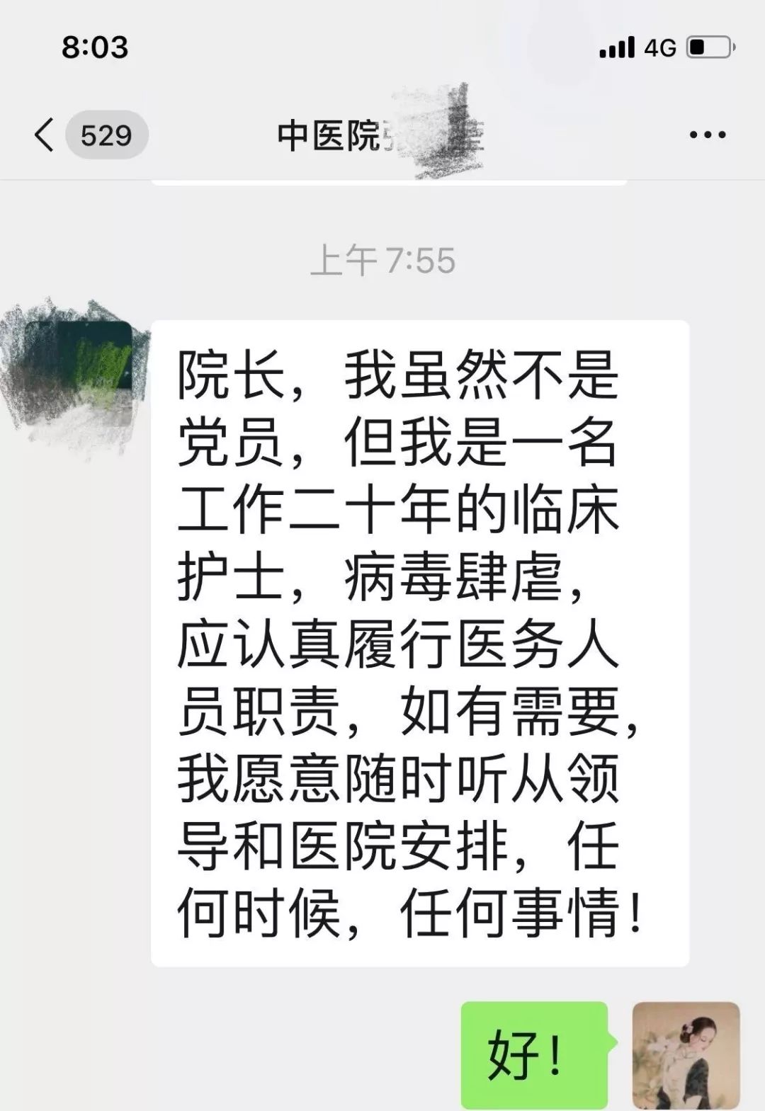 逆向而行简谱_逆向而行图片(2)