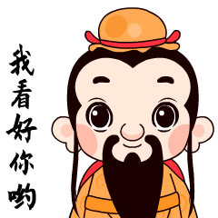 01:35 100% 要过年了!马上就要放假了!开心到飞起!