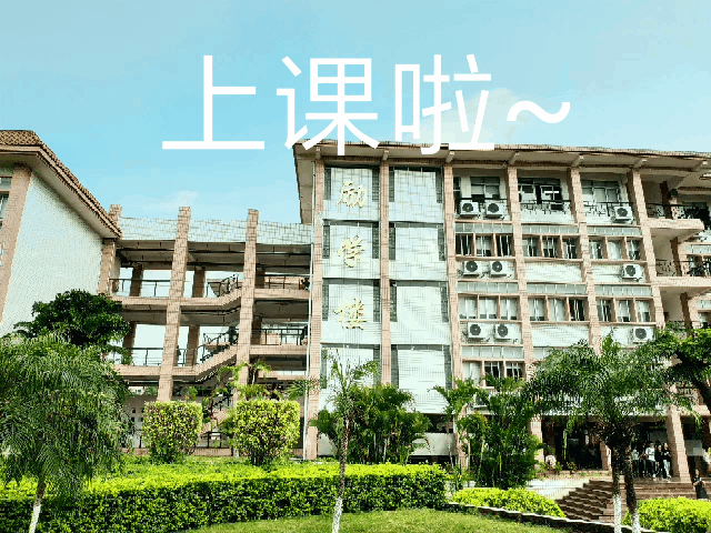 文字:校新媒体团 林绮蓓图片:校新媒体团 林绮蓓 邓江文 区梓宁
