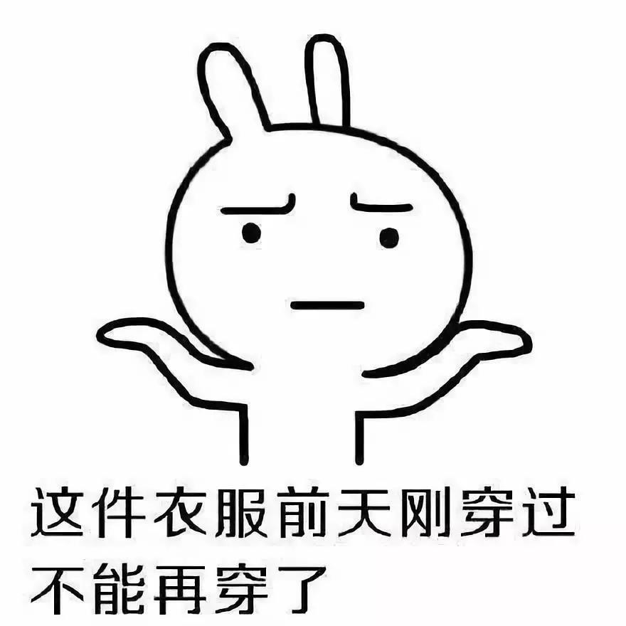 女人,最可爱的一面是永远缺衣服!
