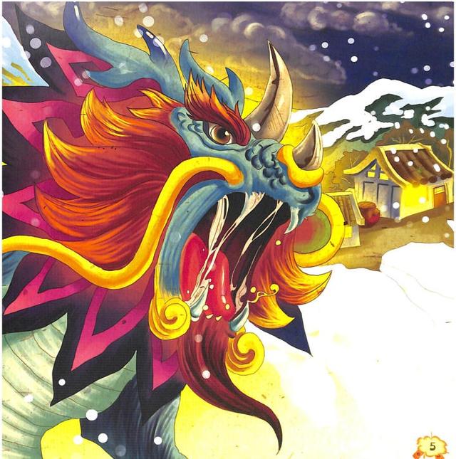 中国神话故事大王系列——《年兽》