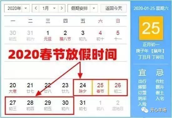2024高速免费时间表-今年春节高速免费时间今年春节高速免费时间表2025