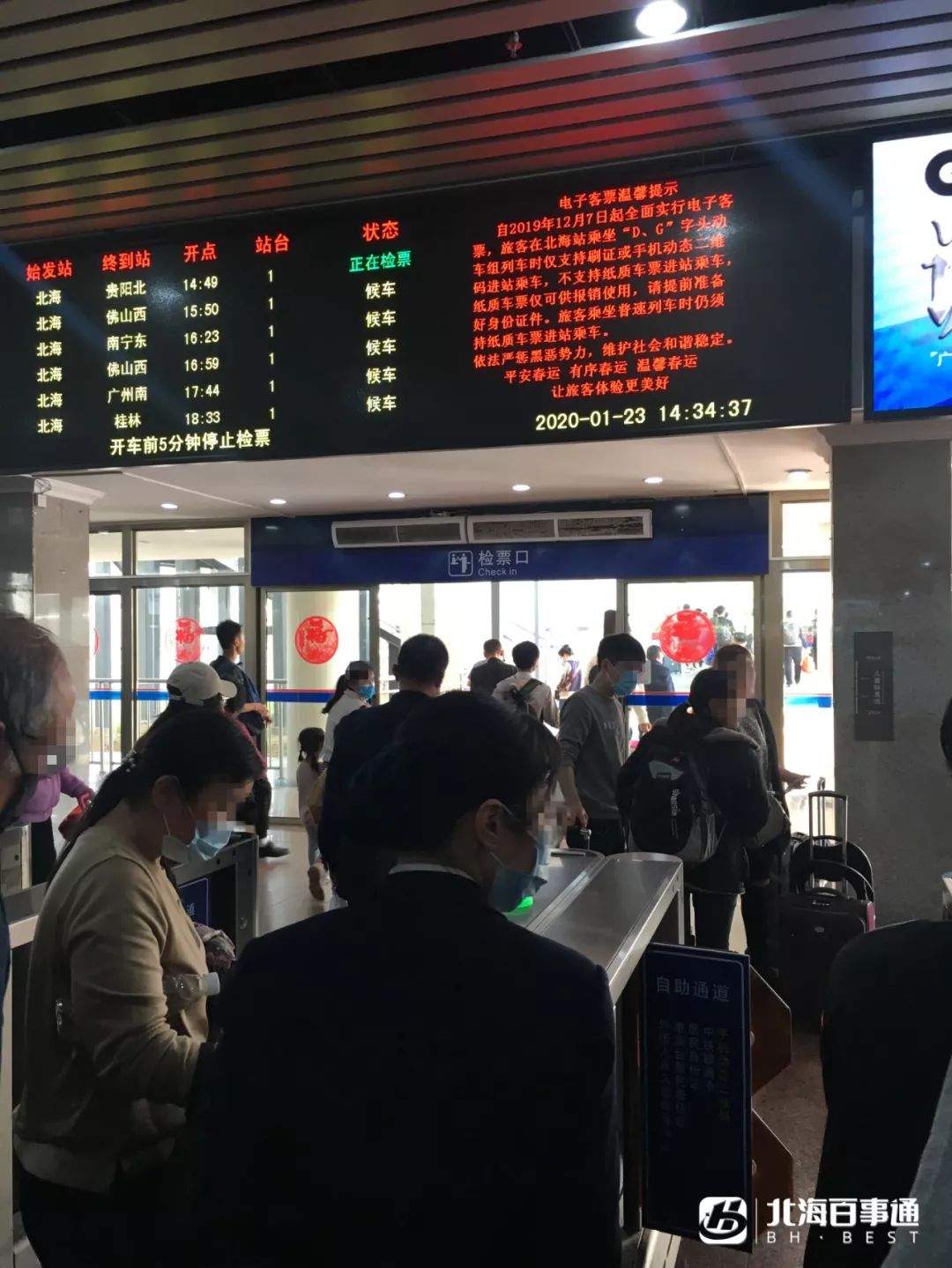 出入的人口_出入平安图片