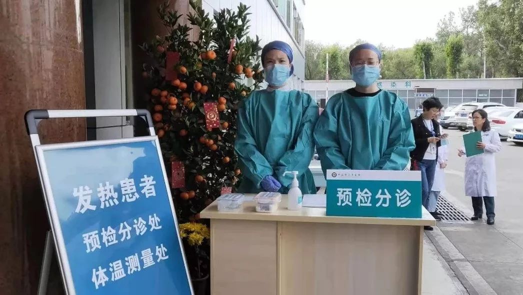 门诊发热病人 预检分诊处