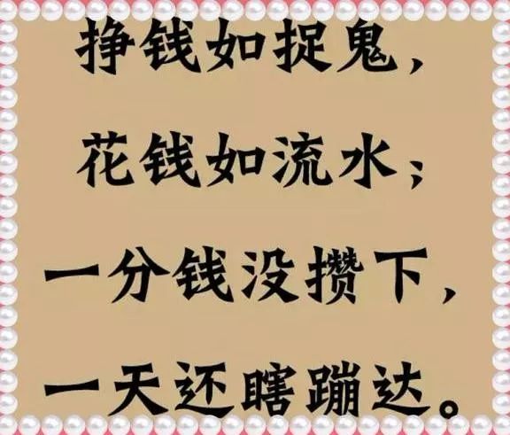 一年盼过一年钱没赚着人却老了